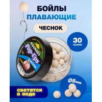 Бойлы плавающие DUNAEV POP-UP 8мм - 30г Чеснок