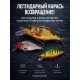 Воблер MEGA BRILLIANT KARAS PRO (90 мм, 24 г)