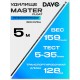 Удилище маховое Dayo Master Float Pole тест: 5-35г., 5м