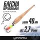 Блесна вертикальная "ЯМАН" Матвейчикова с тройником, 40мм - 2,7г описание и фото
