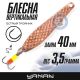Блесна вертикальная "ЯМАН" Мерседес с тройником, 40мм - 3,5г медь описание и фото Блесна вертикальная "ЯМАН" Мерседес с тройником, 40мм - 3,5г медь описание и фото
