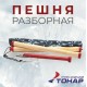 Пешня разборная Тонар ПР-02 видео, описание и фото